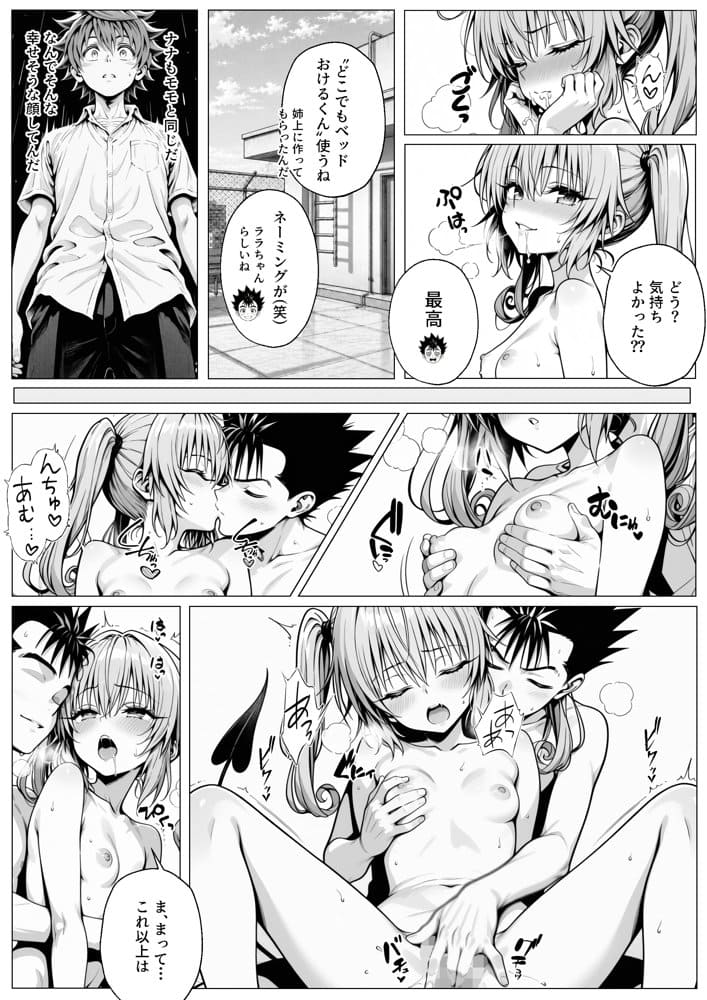 攻略本を手に入れた猿山が主人公になりました-EXTRA MODE- hitomiエロ漫画raw(同人誌)無料サンプル画像020