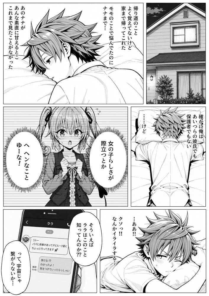 攻略本を手に入れた猿山が主人公になりました-EXTRA MODE- hitomiエロ漫画raw(同人誌)無料サンプル画像027