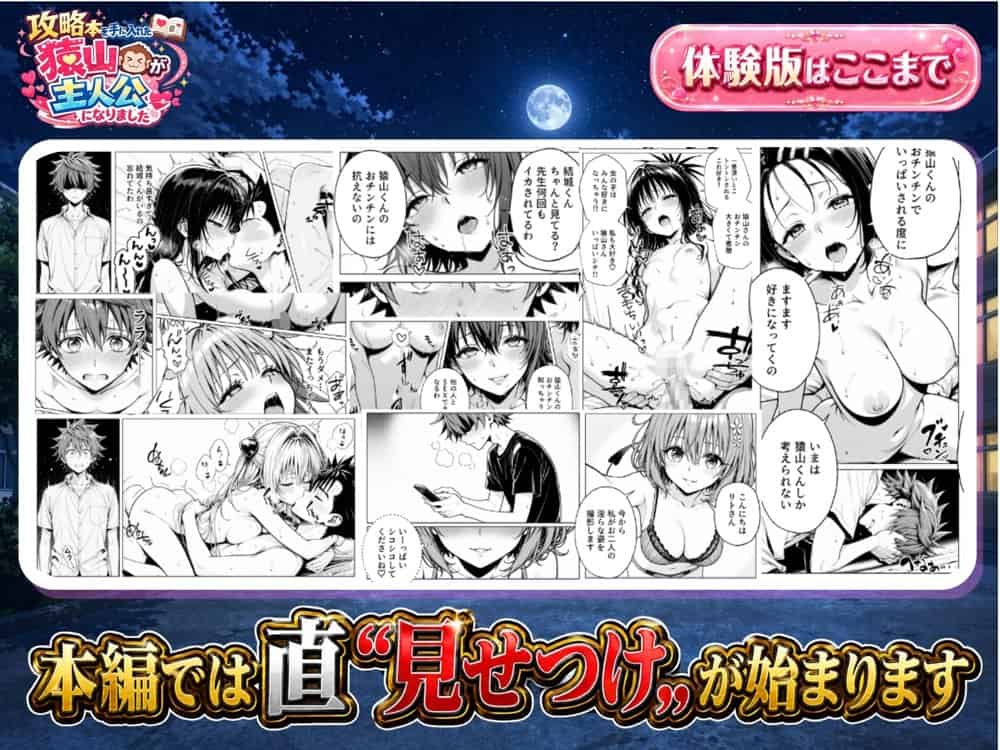 攻略本を手に入れた猿山が主人公になりました-EXTRA MODE- hitomiエロ漫画raw(同人誌)無料サンプル画像031