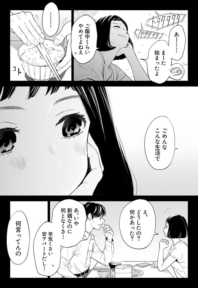 ハナミズキ 第三話「あの夜」 hitomiエロ漫画raw(同人誌)無料サンプル画像013