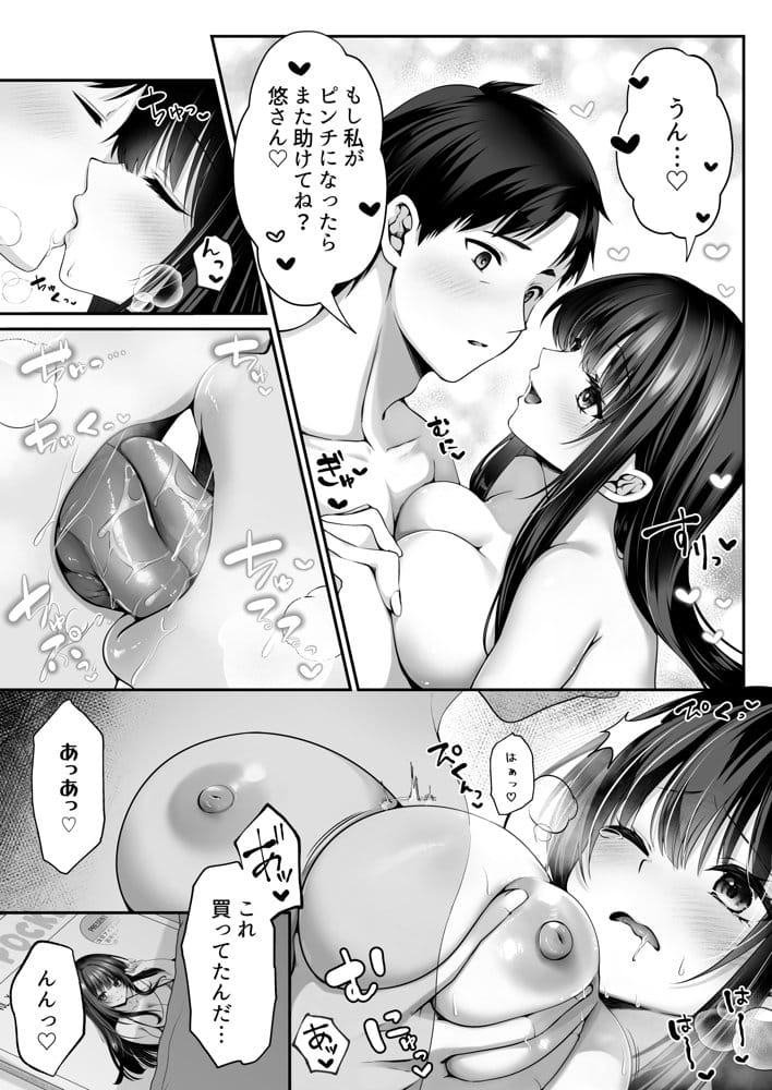 セックスレベリング 〜魅了スキルでNTRを仕掛けてきたグラビアアイドルにガチ惚れされて溺愛JKと一緒にハーレム3Pする話〜