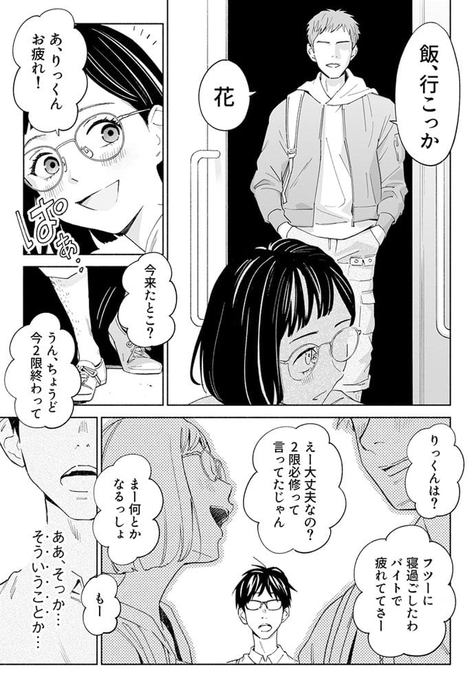 ハナミズキ 第二話「過ちのはじまり」 hitomiエロ漫画raw(同人誌)無料サンプル画像006