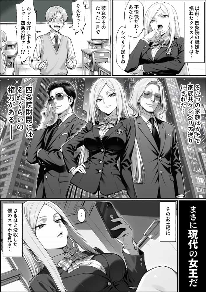 異世界でハズレジョブ『調教師』を与えられた僕は、女王と呼ばれた高慢高飛車お嬢様を可愛い雌豚ペットに完堕ちさせる。