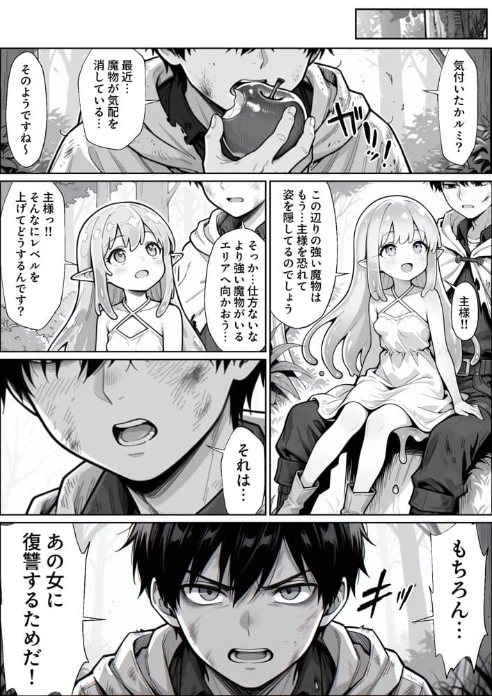 異世界でハズレジョブ『調教師』を与えられた僕は、女王と呼ばれた高慢高飛車お嬢様を可愛い雌豚ペットに完堕ちさせる。