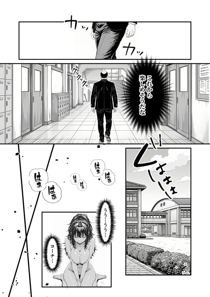 陥没 -溺れる媚薬のエース-