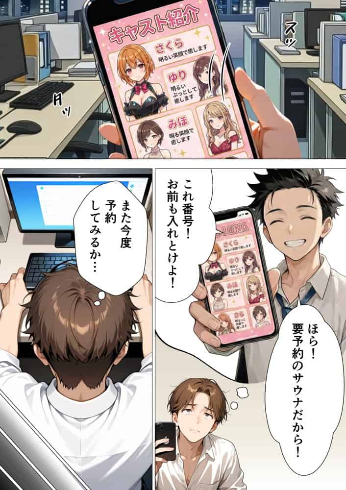 巨乳美女熱波師が裸でサービスしてくれるプライベートサウナ行ってみた