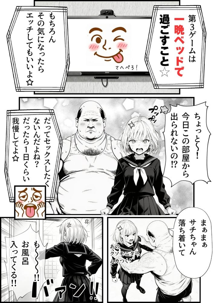 【総集編】おじさんとセックスしないと出られない部屋全5作品