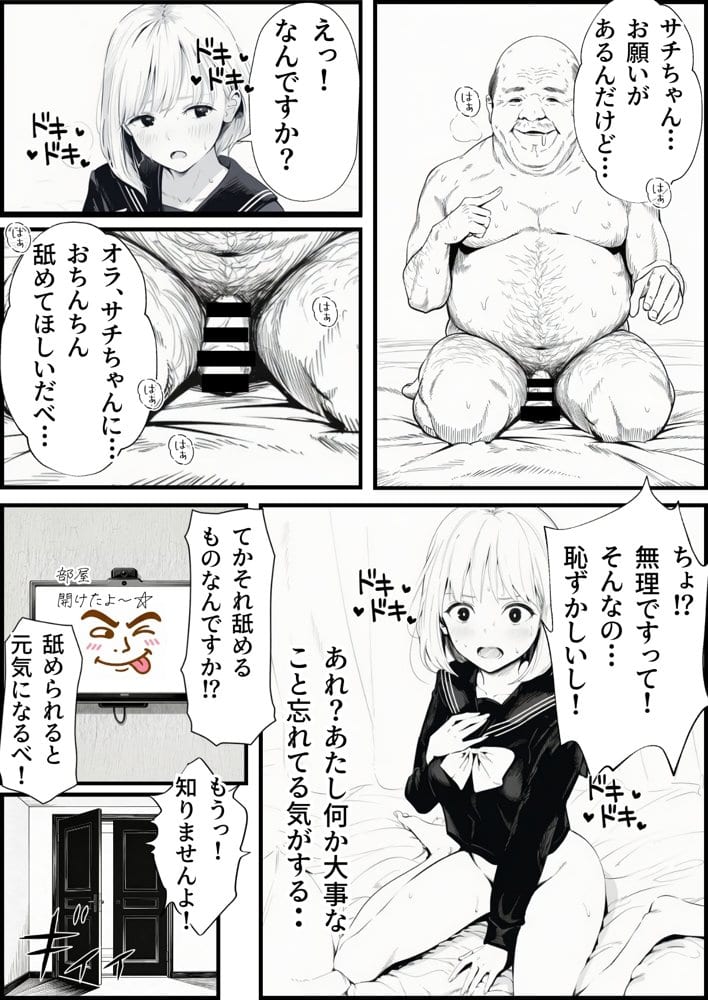 【総集編】おじさんとセックスしないと出られない部屋全5作品