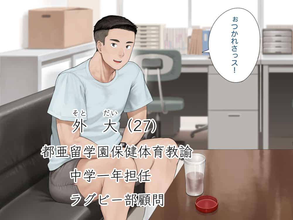 中出先生夫妻  どこにでもいる、とある夫婦の話  〜妻、育子の日常〜