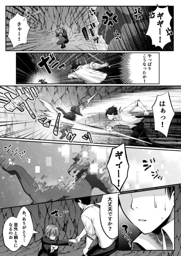 セックスレベリング 〜美人社長とダンジョン探索に行ったら全滅しそうになったのでセックスで乗り越える話〜