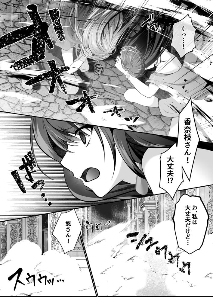 セックスレベリング 〜美人社長とダンジョン探索に行ったら全滅しそうになったのでセックスで乗り越える話〜