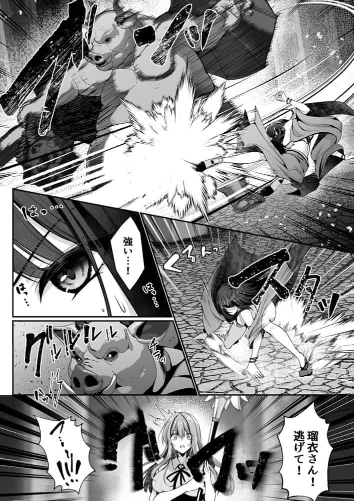 セックスレベリング 〜美人社長とダンジョン探索に行ったら全滅しそうになったのでセックスで乗り越える話〜