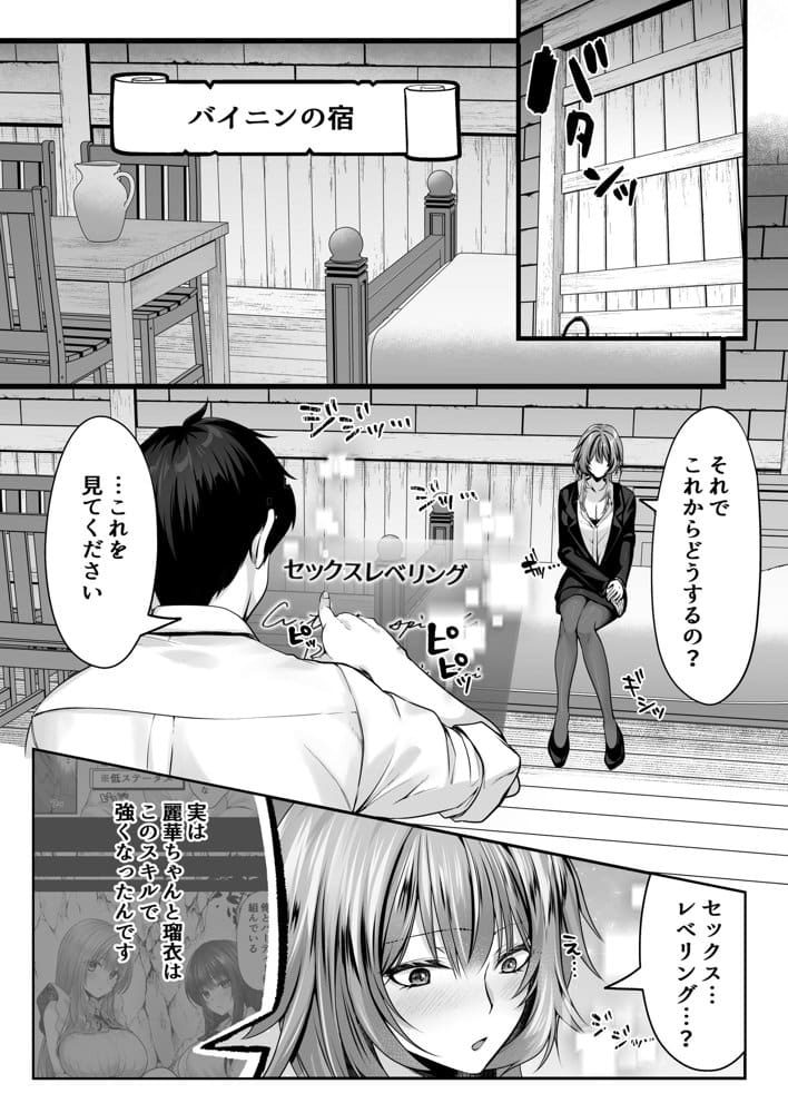 セックスレベリング 〜美人社長とダンジョン探索に行ったら全滅しそうになったのでセックスで乗り越える話〜