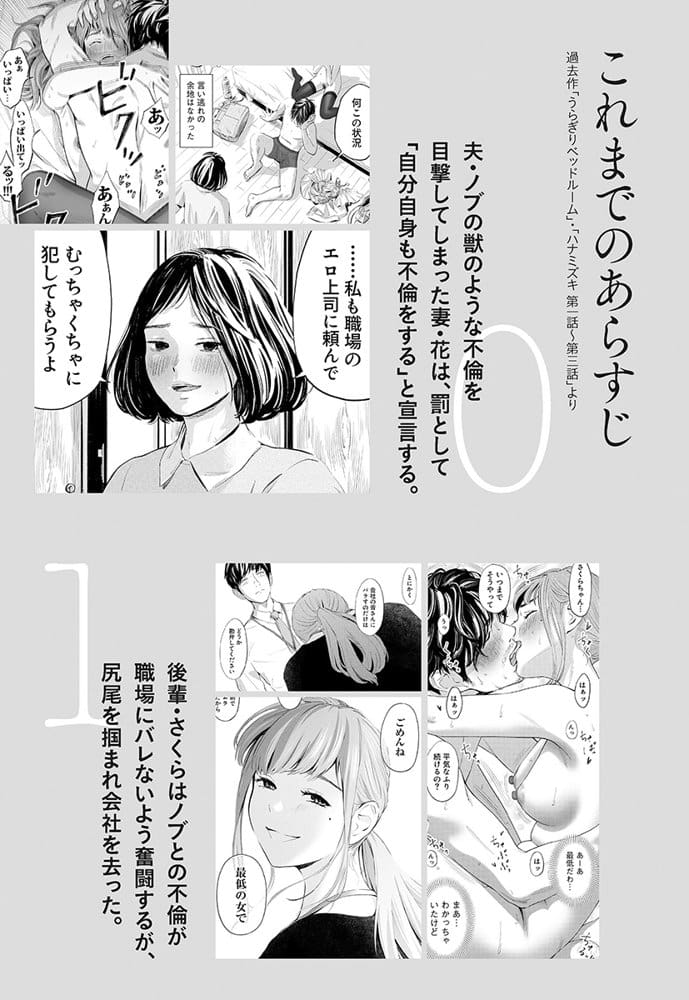 ハナミズキ 第四話「落花」 hitomiエロ漫画raw(同人誌)無料サンプル画像002