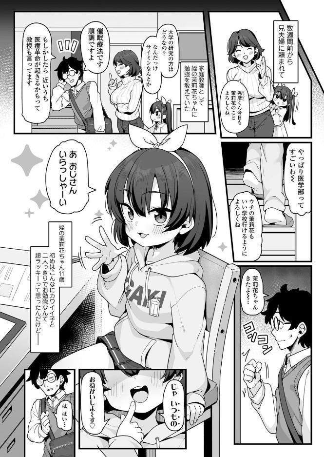 成績アップ! 理解(わか)らせスタディメソッド hitomiエロ漫画raw(同人誌)無料サンプル画像002