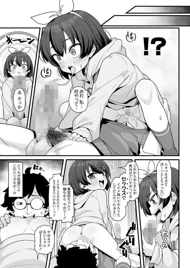 成績アップ! 理解(わか)らせスタディメソッド hitomiエロ漫画raw(同人誌)無料サンプル画像005