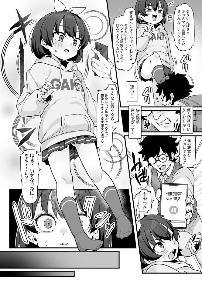 成績アップ! 理解(わか)らせスタディメソッド hitomiエロ漫画raw(同人誌)無料サンプル画像004