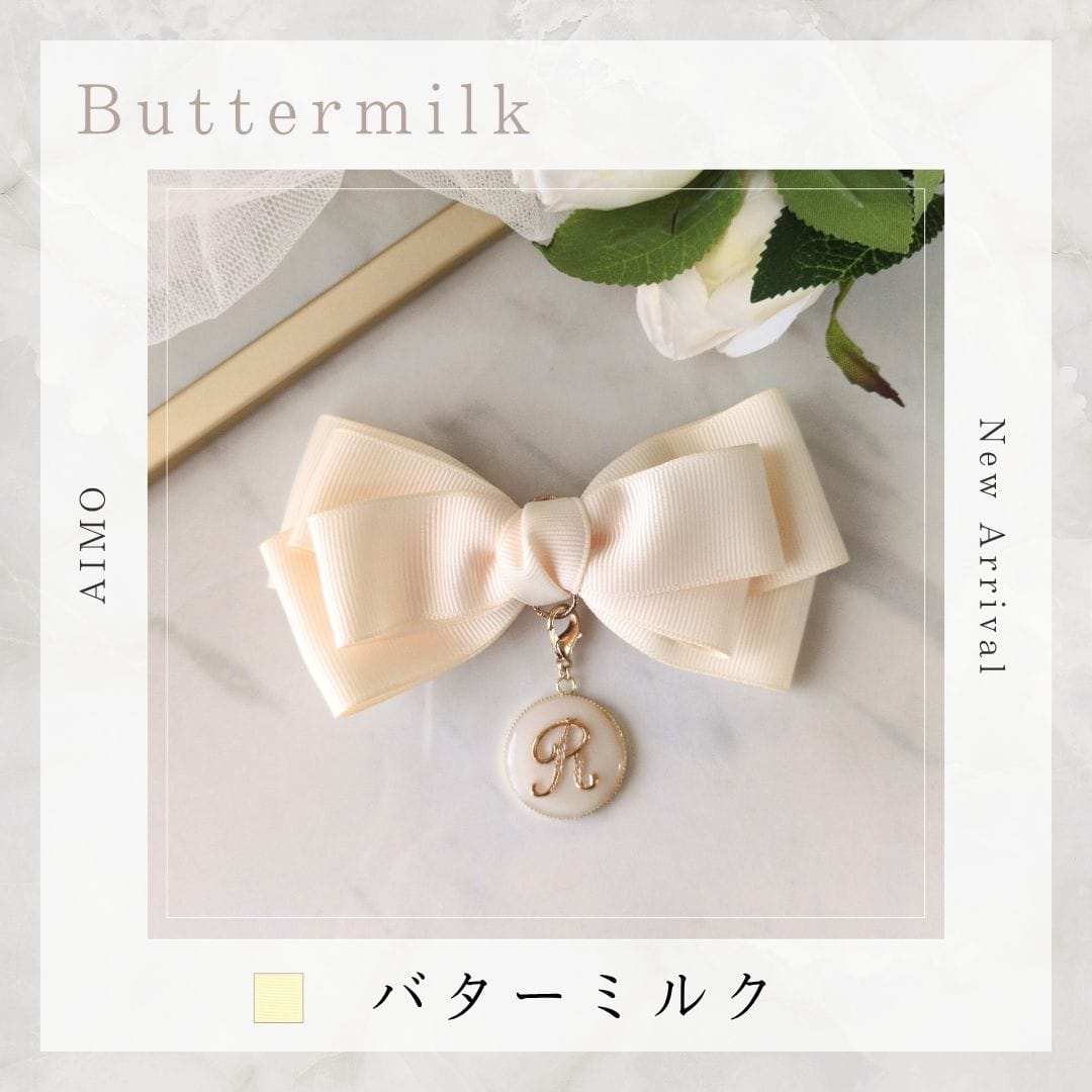 大人可愛い リボン ビッグサイズ バターミルク