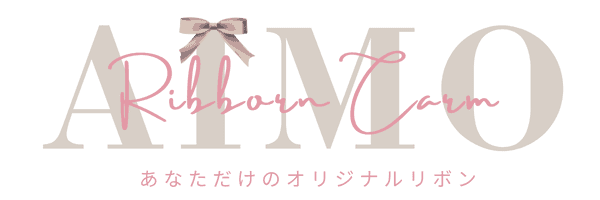 大人可愛い リボン AIMO透過ロゴ画像