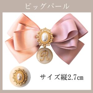 ビッグパール