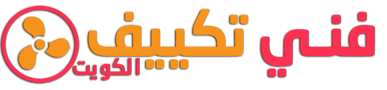 فني تكييف هندي بالكويت