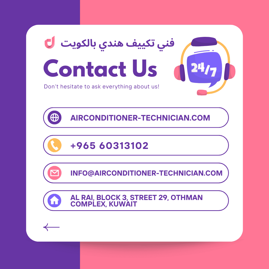 اتصل بنا فني تكييف هندي بالكويت