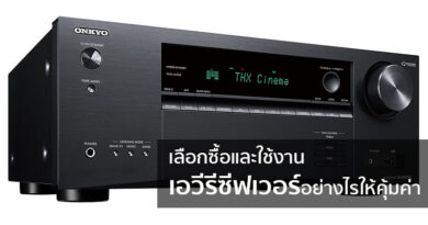 How to use AV receiver worth for money