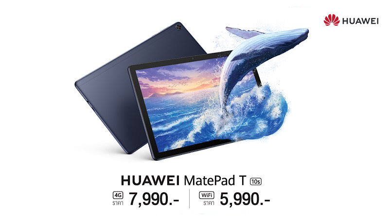 Huawei MatePad T 10s now available in Thailand