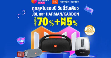 Lazada 11.11 JBL Harman Kardon promotion