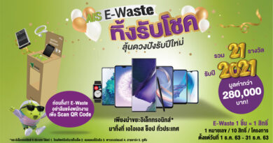 AIS E-Waste campaign give away 5G smartphone