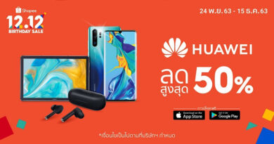 HUAWEI x Shopee 12.12 Birthday Sale
