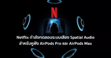 Netflix reported testing Spatial Audio for AirPods Pro Airpods Max