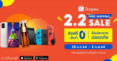 Shopee 2.2 Free Shipping Sale promotion