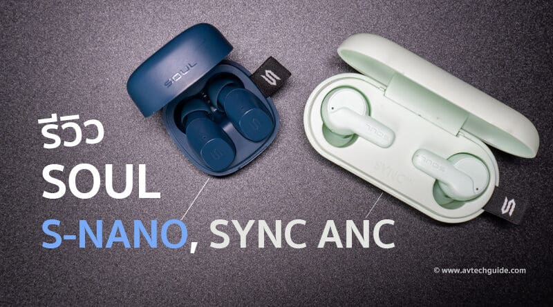 Review SOUL SYNC NANO SYNC ANC true wireless earphones