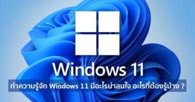 Windows 11 what's new and what you should know