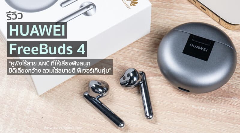 Review HUAWEI FreeBuds 4 Open-Fit ANC true wireless earphones