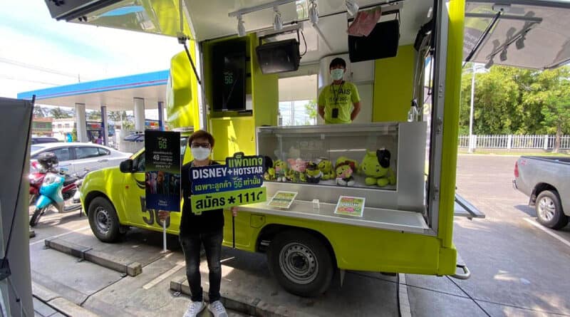 AIS introduce services shop and service mobile near the community