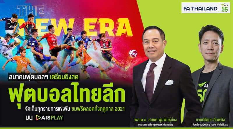 AIS Play Thai League 2021