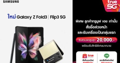 True5G pre-booking Samsung Galaxy Z3 series