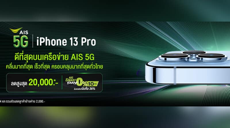 AIS 5G all new iPhone 13 series promotion with pre-orders starting on October 1
