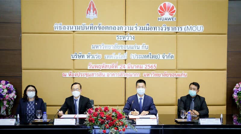 HUAWEI signs MOU with KKU