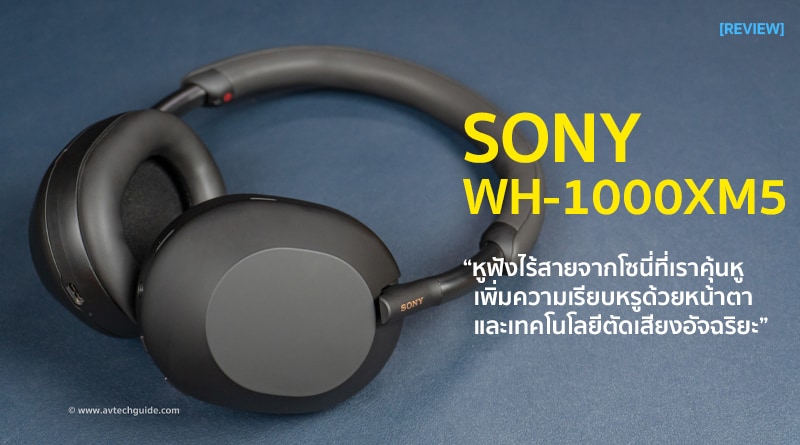 Review Sony WH-1000XM5 wireless headphones with intelligent ANC