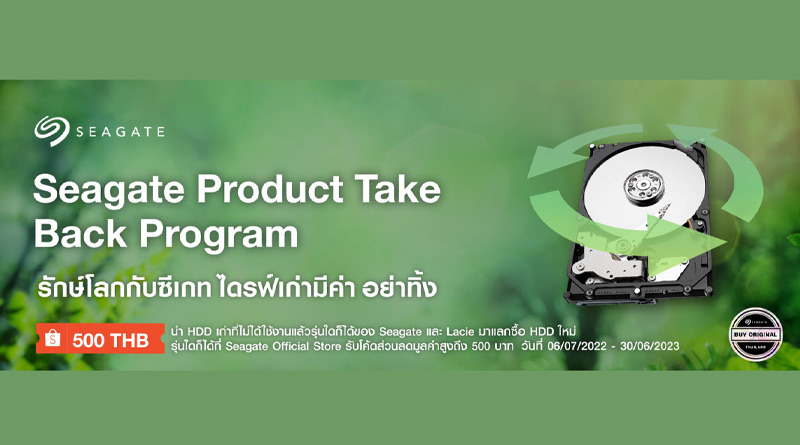 Seagate product take back programme