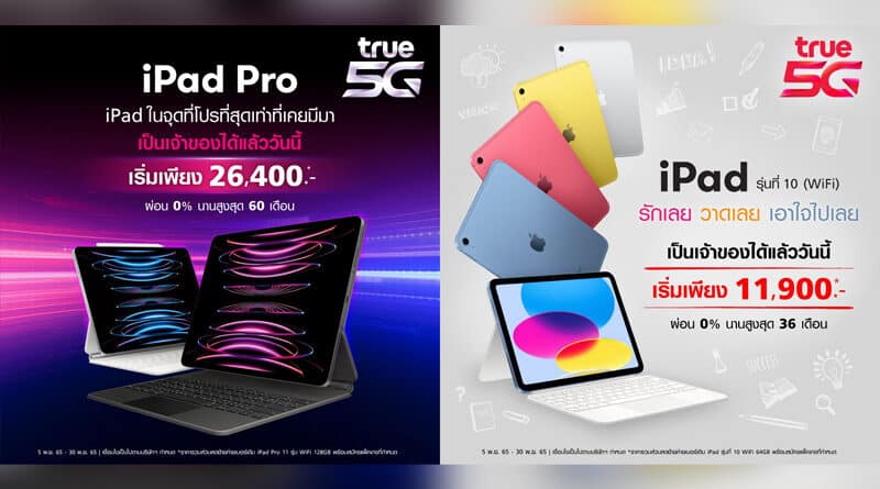 True​5G shelf-break the new iPad and iPad Pro