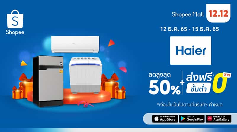 Haier x Shopee 12.12 promotion campaign