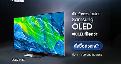 Samsung OLED TV Pre-Order Promotion