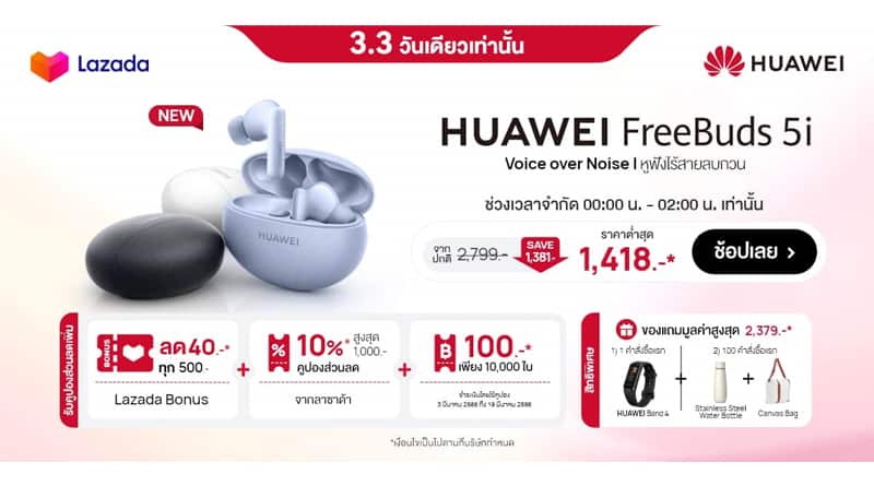 HUAWEI Freebuds 5i Lazada promotion