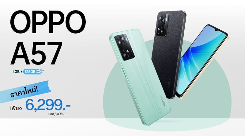 OPPO A57 4+128GB New Lower Price
