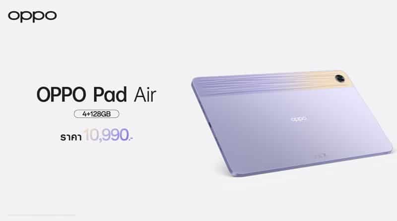 OPPO introduce Pad Air tablet