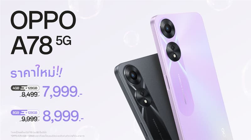 OPPO A78 5G shelf-break in Thailand